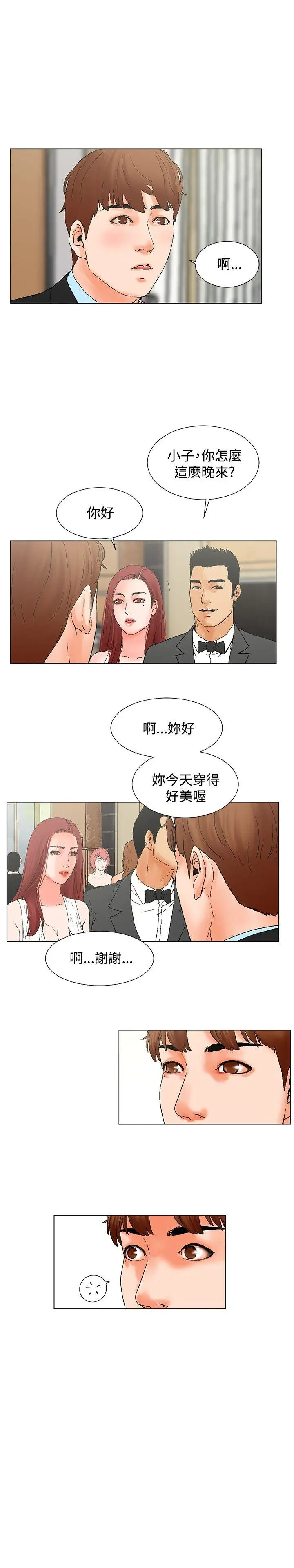 朋友的妻子：有你在的家[顶通]韩漫全集-第8話无删减无遮挡章节图片 