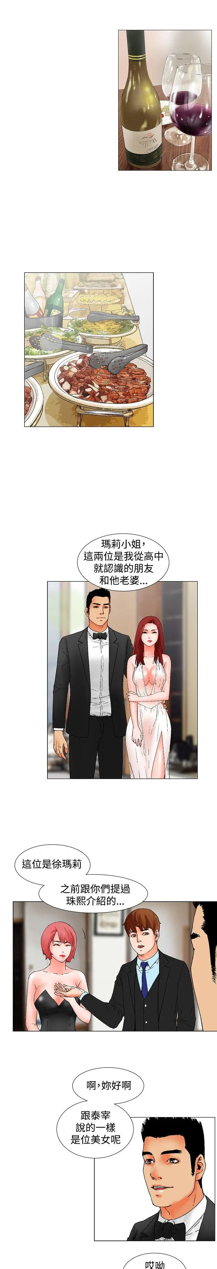 朋友的妻子：有你在的家[顶通]韩漫全集-第9話无删减无遮挡章节图片 