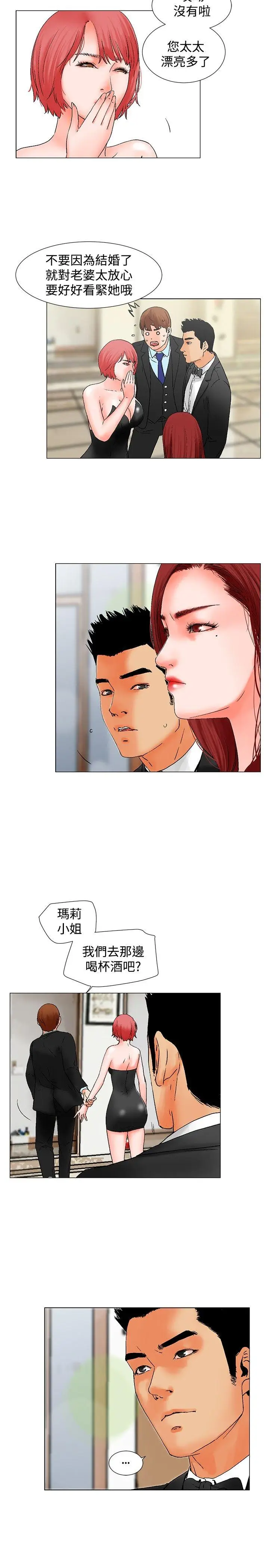 朋友的妻子：有你在的家[顶通]韩漫全集-第9話无删减无遮挡章节图片 