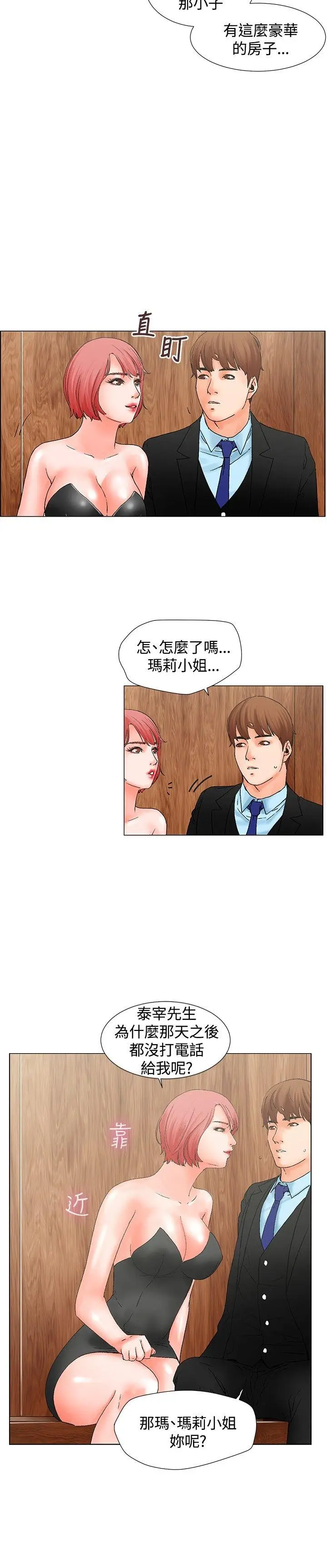 朋友的妻子：有你在的家[顶通]韩漫全集-第9話无删减无遮挡章节图片 