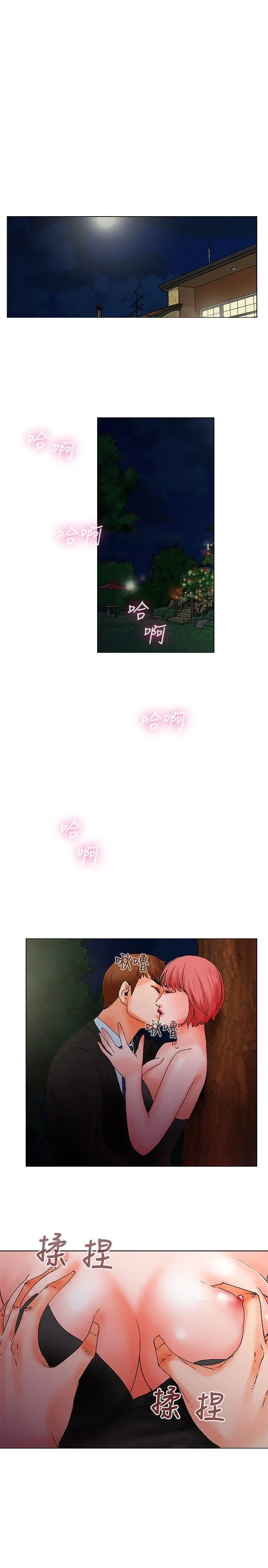 朋友的妻子：有你在的家[顶通]韩漫全集-第9話无删减无遮挡章节图片 