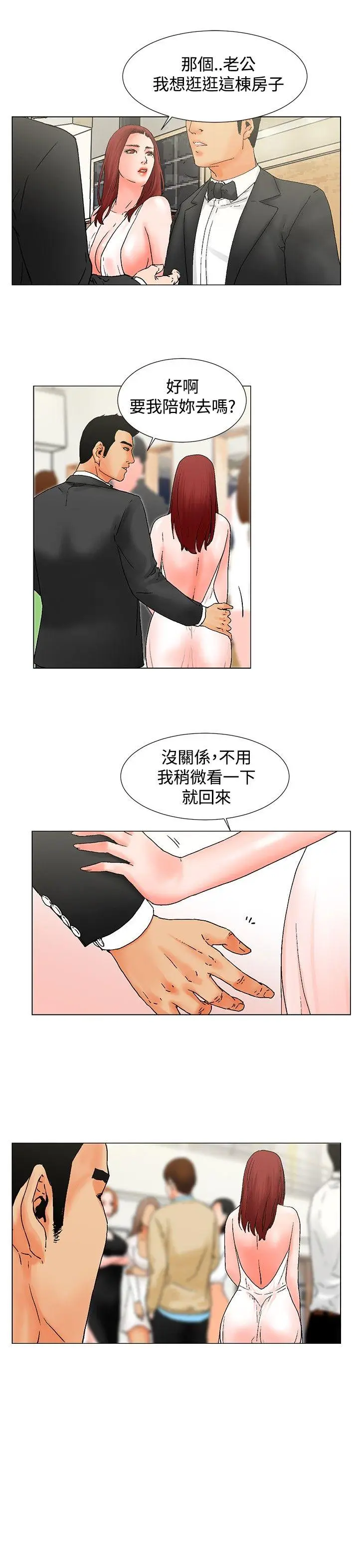 朋友的妻子：有你在的家[顶通]韩漫全集-第9話无删减无遮挡章节图片 
