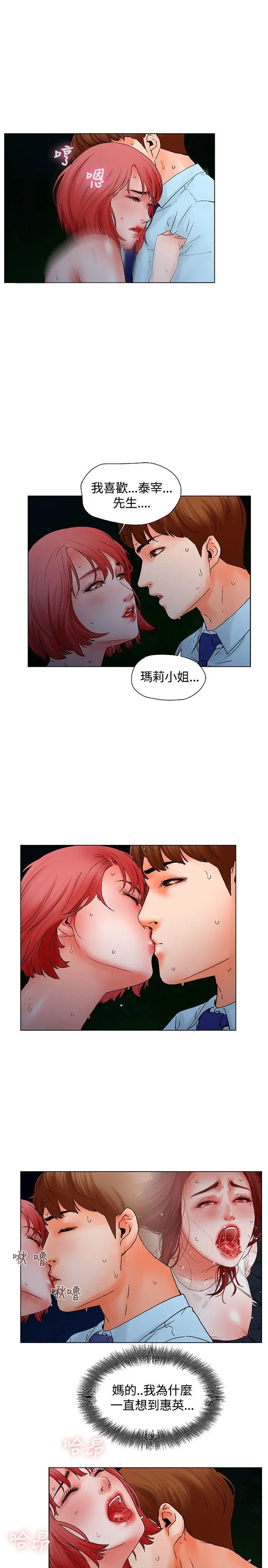 朋友的妻子：有你在的家[顶通]韩漫全集-第10話无删减无遮挡章节图片 