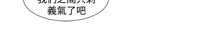 朋友的妻子：有你在的家[顶通]韩漫全集-第10話无删减无遮挡章节图片 