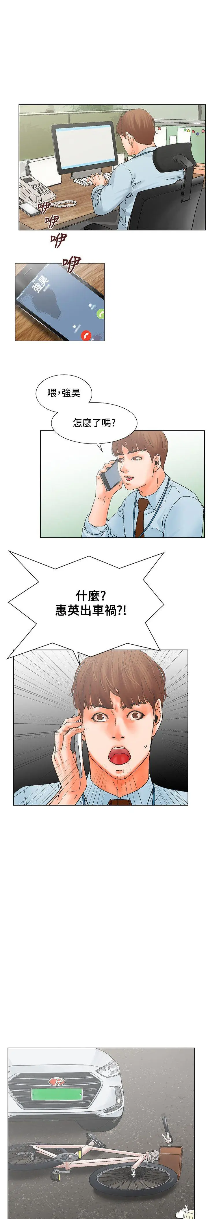 朋友的妻子：有你在的家[顶通]韩漫全集-第10話无删减无遮挡章节图片 