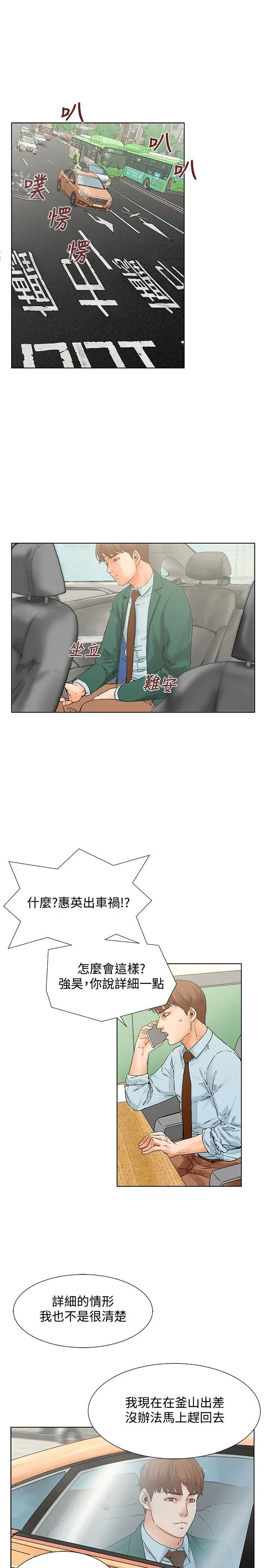 朋友的妻子：有你在的家[顶通]韩漫全集-第11話无删减无遮挡章节图片 