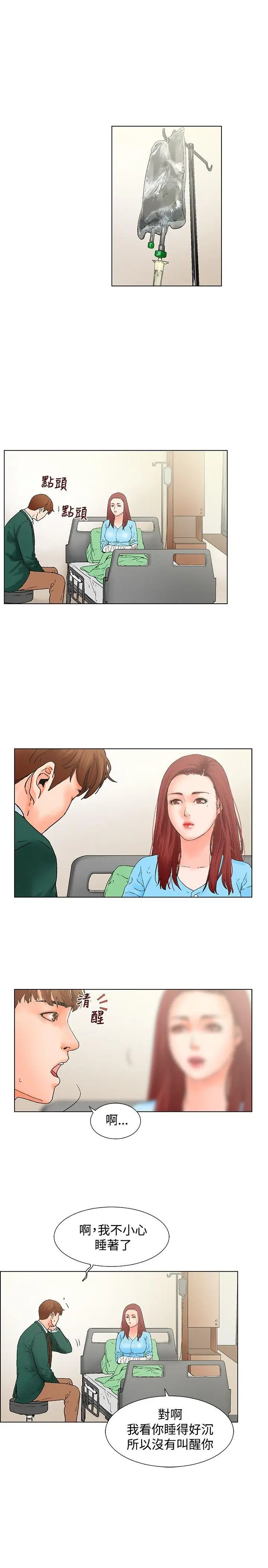 朋友的妻子：有你在的家[顶通]韩漫全集-第11話无删减无遮挡章节图片 