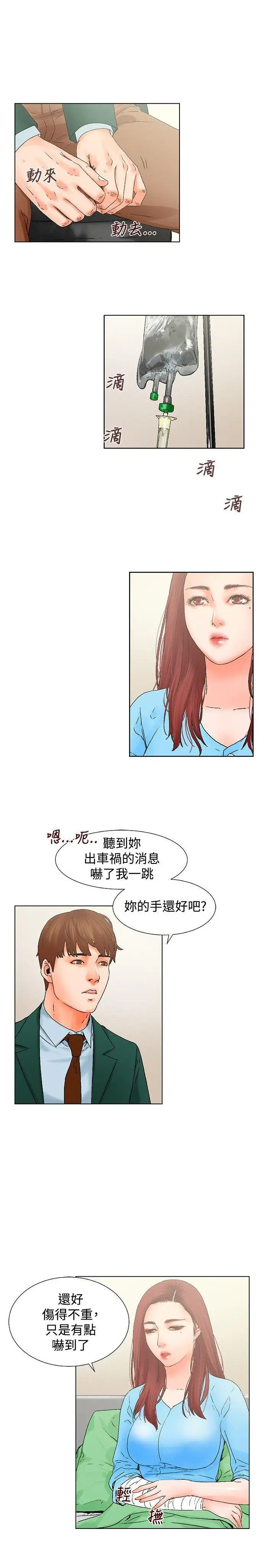 朋友的妻子：有你在的家[顶通]韩漫全集-第11話无删减无遮挡章节图片 