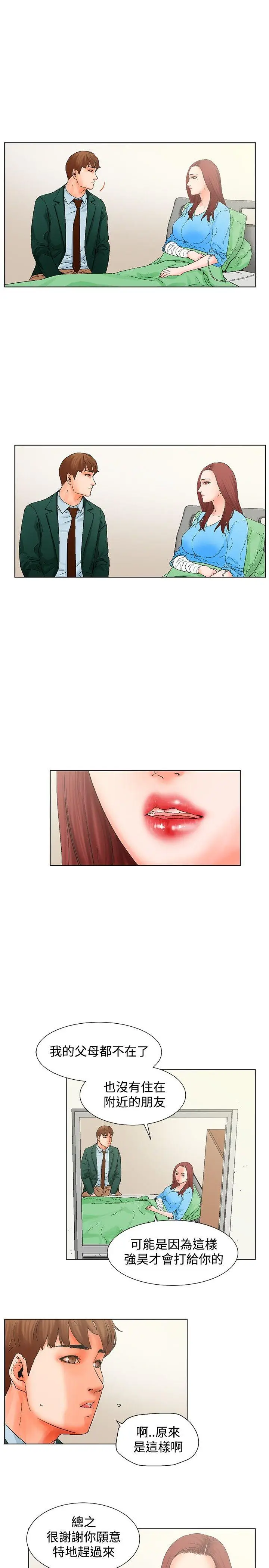 朋友的妻子：有你在的家[顶通]韩漫全集-第11話无删减无遮挡章节图片 