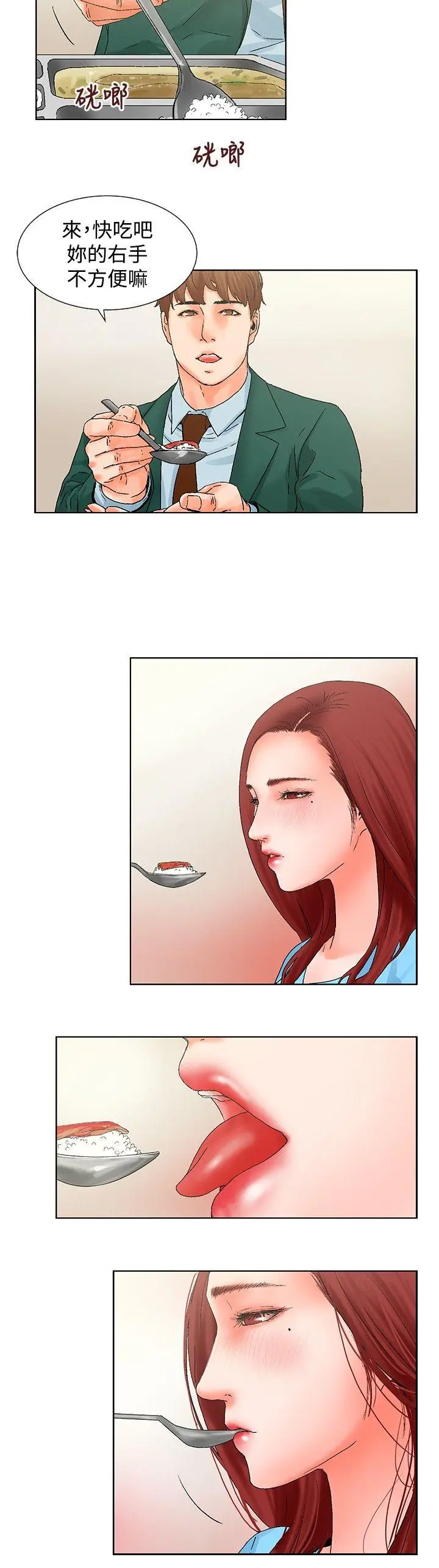 朋友的妻子：有你在的家[顶通]韩漫全集-第11話无删减无遮挡章节图片 