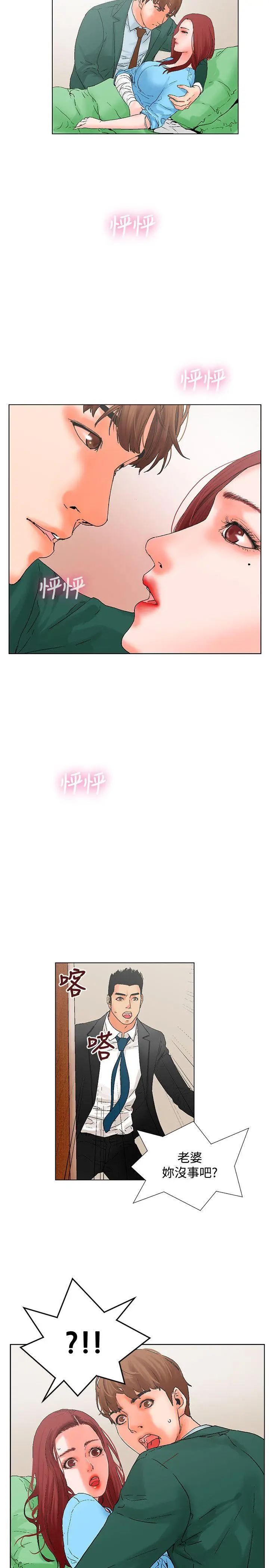 朋友的妻子：有你在的家[顶通]韩漫全集-第11話无删减无遮挡章节图片 