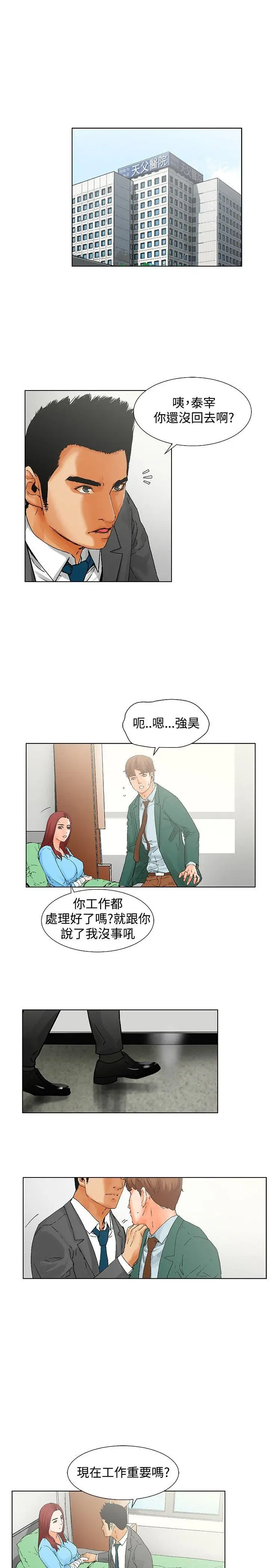 朋友的妻子：有你在的家[顶通]韩漫全集-第12話无删减无遮挡章节图片 