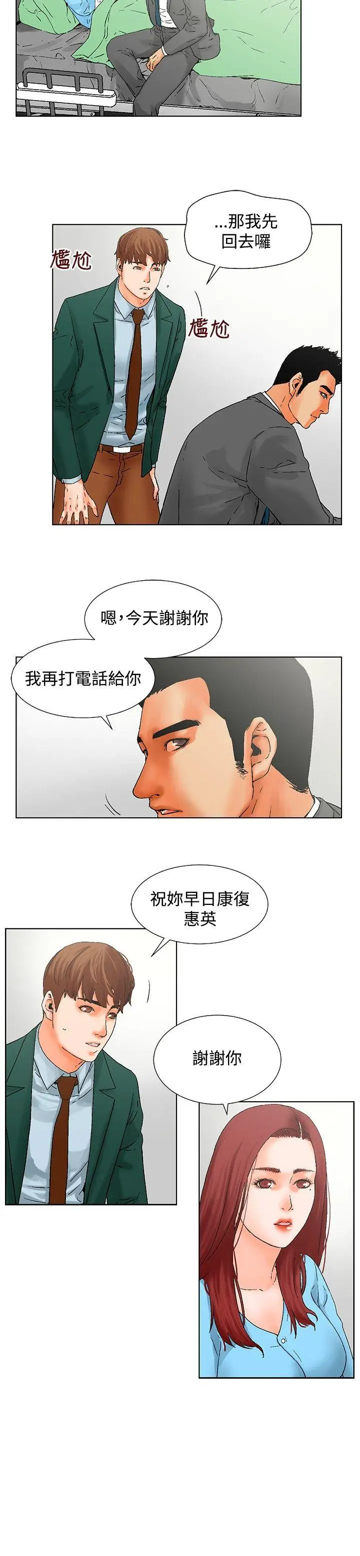 朋友的妻子：有你在的家[顶通]韩漫全集-第12話无删减无遮挡章节图片 