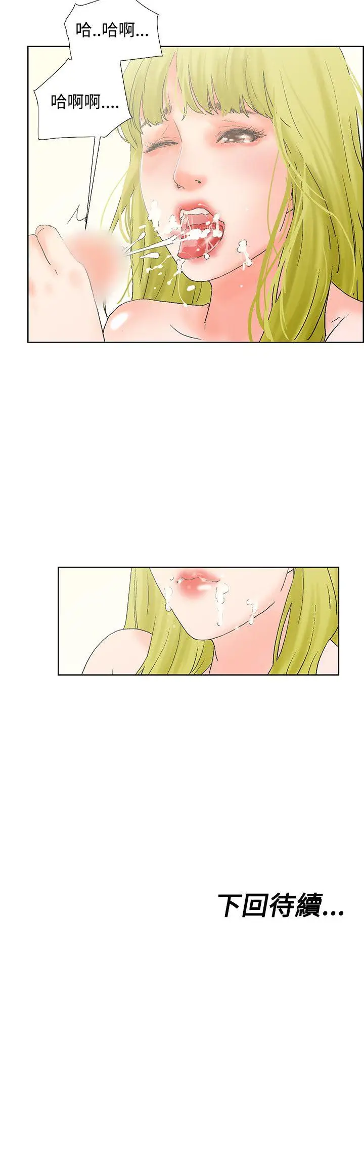 朋友的妻子：有你在的家[顶通]韩漫全集-第12話无删减无遮挡章节图片 