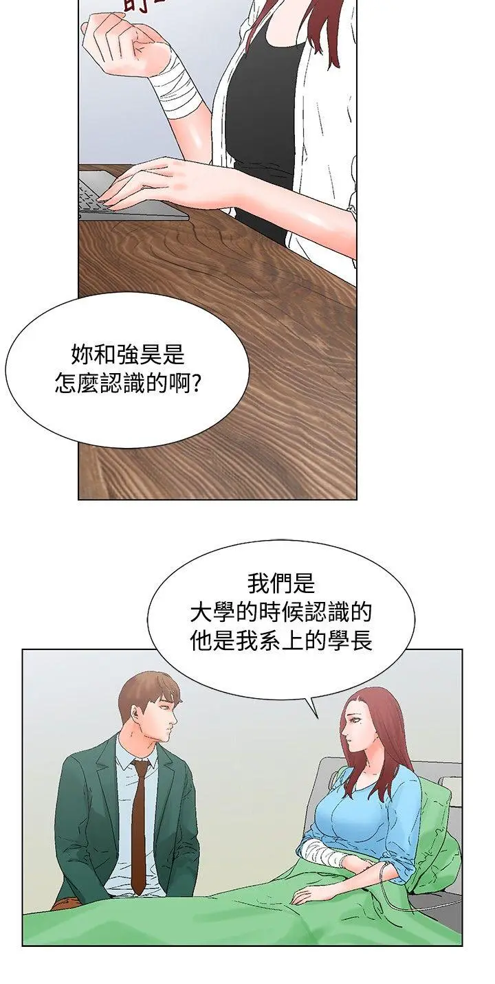 朋友的妻子：有你在的家[顶通]韩漫全集-第13話无删减无遮挡章节图片 