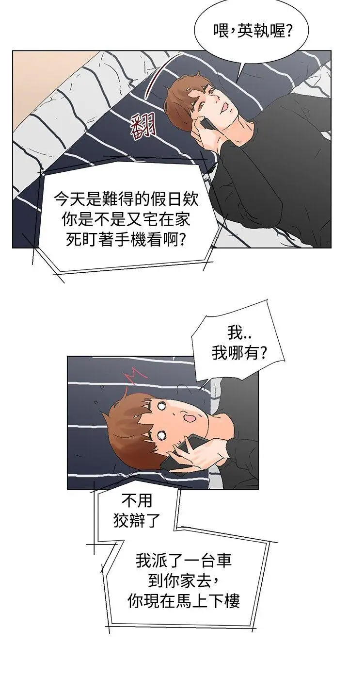 朋友的妻子：有你在的家[顶通]韩漫全集-第13話无删减无遮挡章节图片 