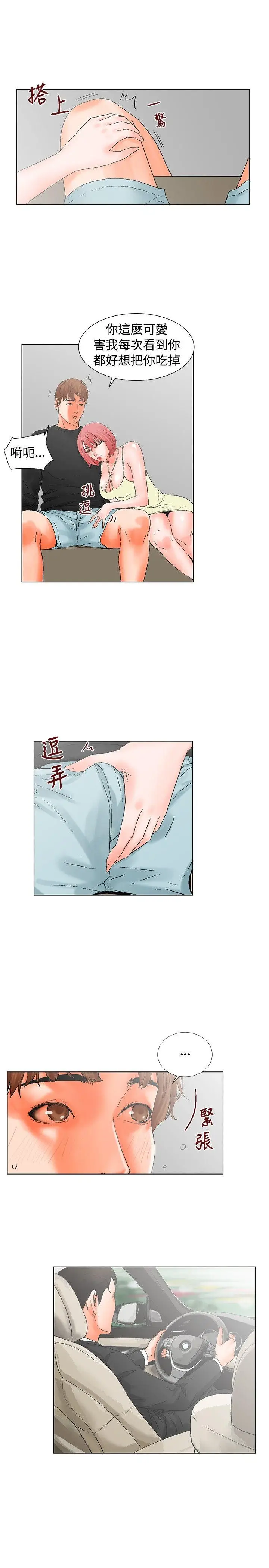 朋友的妻子：有你在的家[顶通]韩漫全集-第14話无删减无遮挡章节图片 