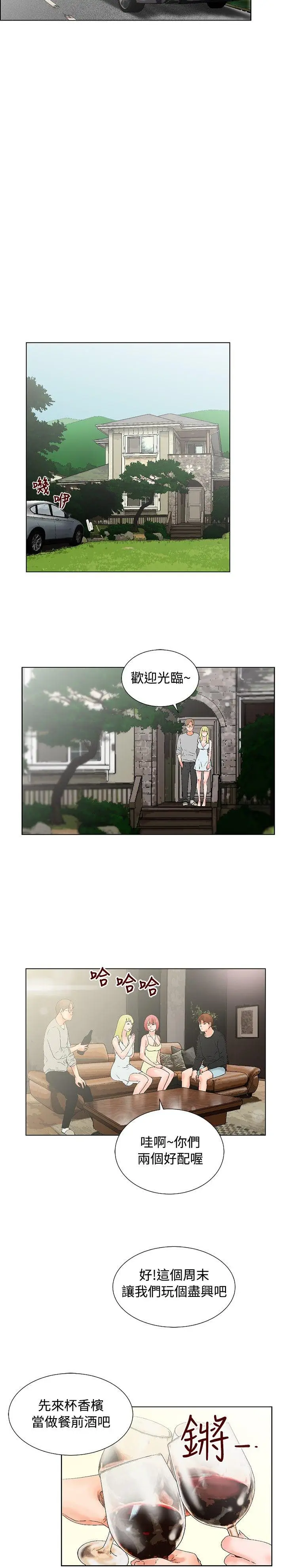 朋友的妻子：有你在的家[顶通]韩漫全集-第14話无删减无遮挡章节图片 