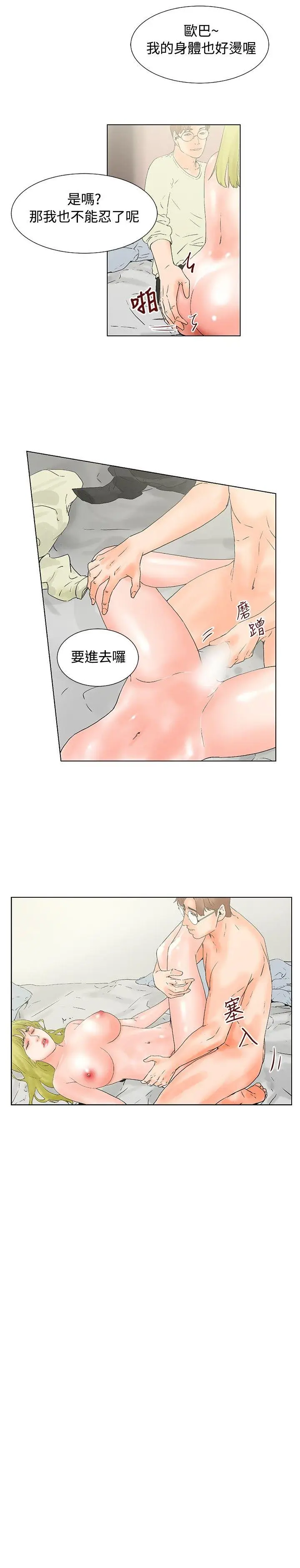 朋友的妻子：有你在的家[顶通]韩漫全集-第15話无删减无遮挡章节图片 