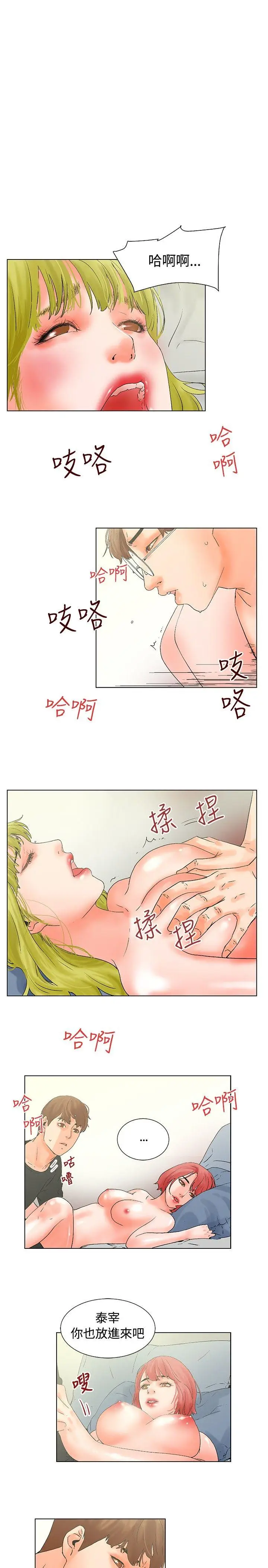 朋友的妻子：有你在的家[顶通]韩漫全集-第15話无删减无遮挡章节图片 