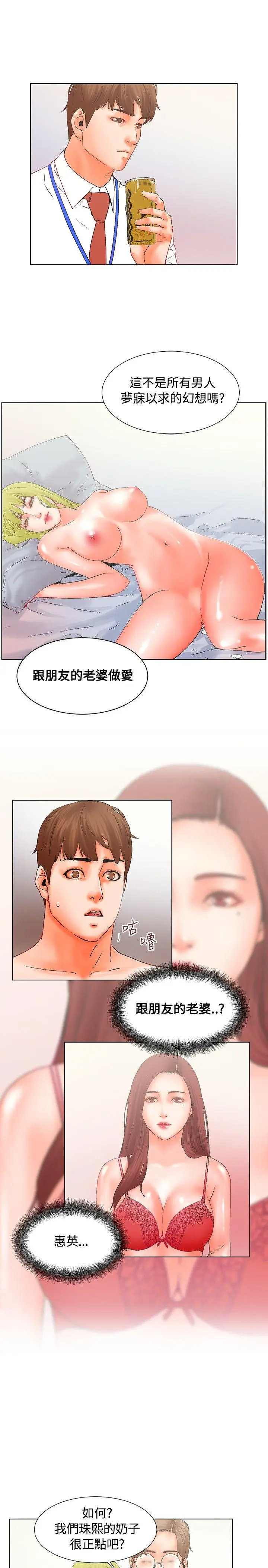 朋友的妻子：有你在的家[顶通]韩漫全集-第16話无删减无遮挡章节图片 