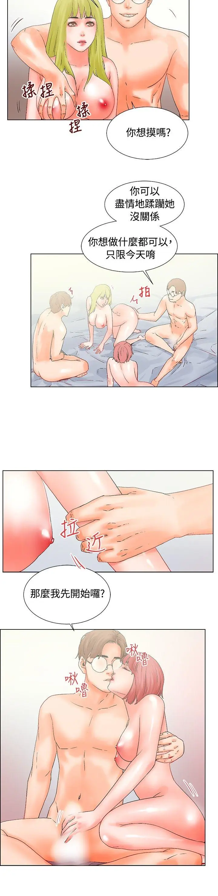 朋友的妻子：有你在的家[顶通]韩漫全集-第16話无删减无遮挡章节图片 
