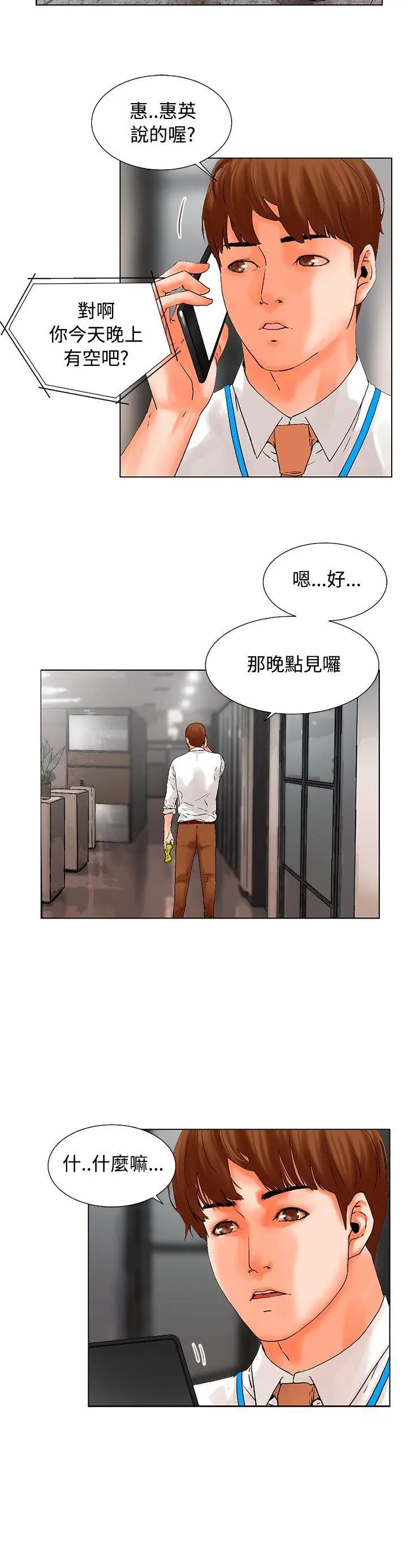 朋友的妻子：有你在的家[顶通]韩漫全集-第16話无删减无遮挡章节图片 