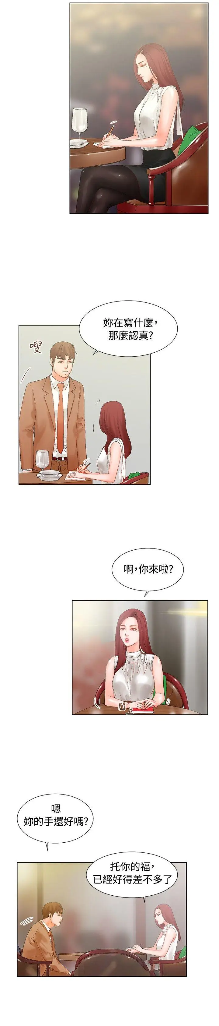 朋友的妻子：有你在的家[顶通]韩漫全集-第16話无删减无遮挡章节图片 
