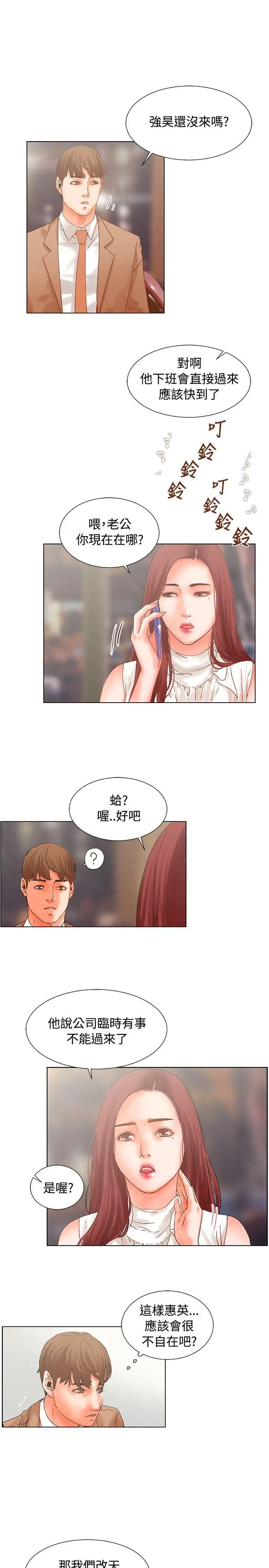 朋友的妻子：有你在的家[顶通]韩漫全集-第16話无删减无遮挡章节图片 