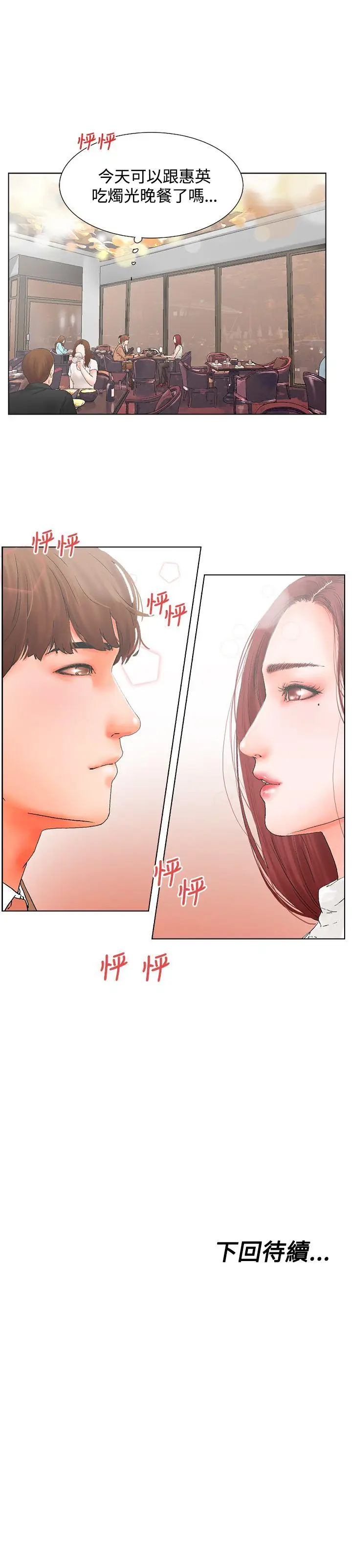 朋友的妻子：有你在的家[顶通]韩漫全集-第16話无删减无遮挡章节图片 