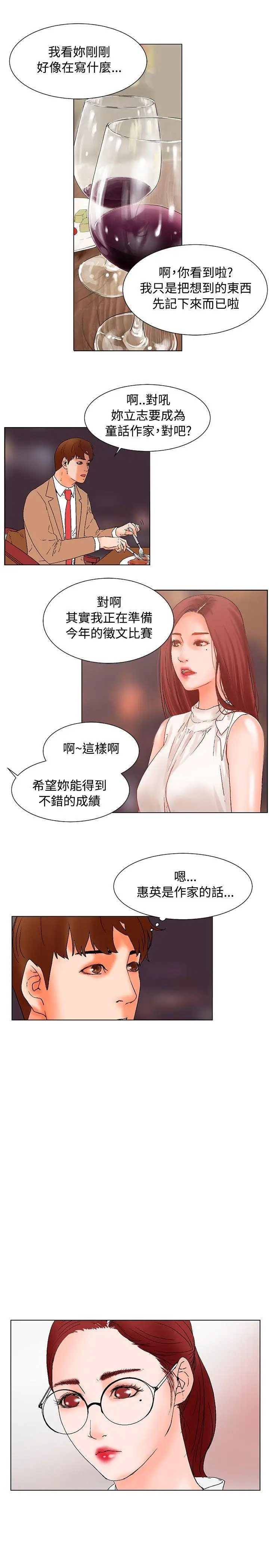 朋友的妻子：有你在的家[顶通]韩漫全集-第17話无删减无遮挡章节图片 