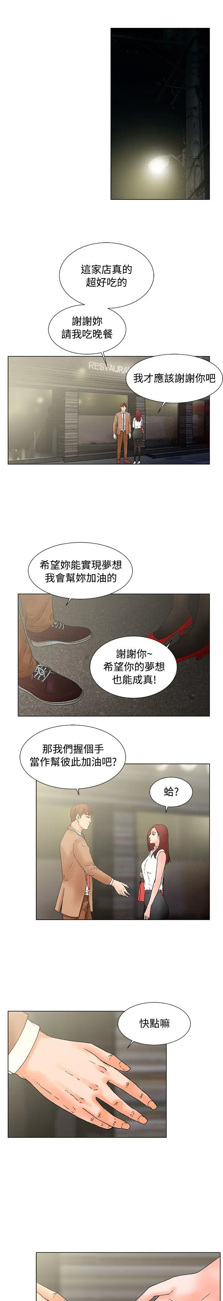 朋友的妻子：有你在的家[顶通]韩漫全集-第17話无删减无遮挡章节图片 