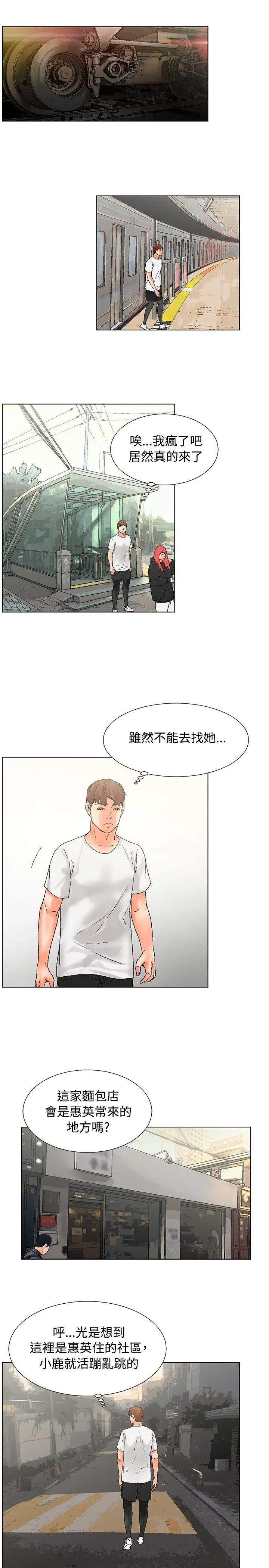 朋友的妻子：有你在的家[顶通]韩漫全集-第17話无删减无遮挡章节图片 