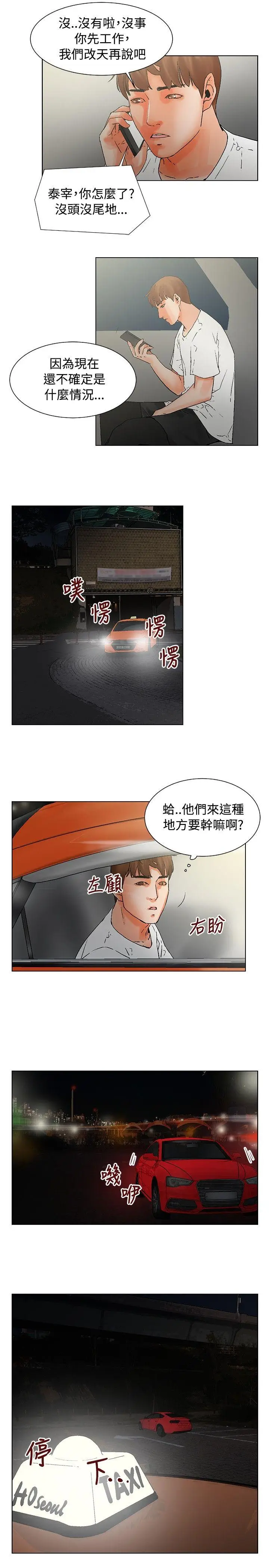 朋友的妻子：有你在的家[顶通]韩漫全集-第18話无删减无遮挡章节图片 