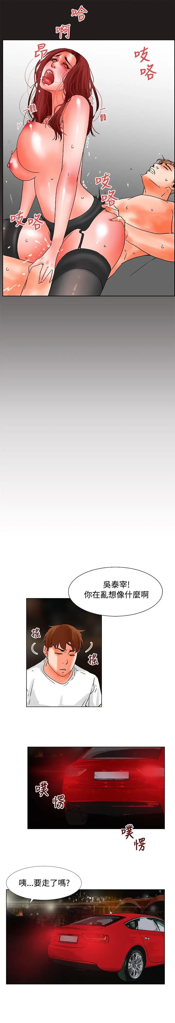 朋友的妻子：有你在的家[顶通]韩漫全集-第18話无删减无遮挡章节图片 