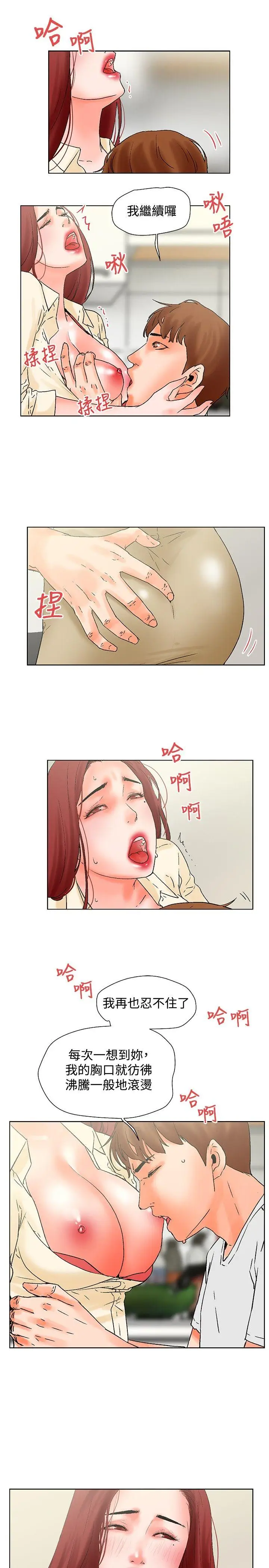 朋友的妻子：有你在的家[顶通]韩漫全集-第19話无删减无遮挡章节图片 