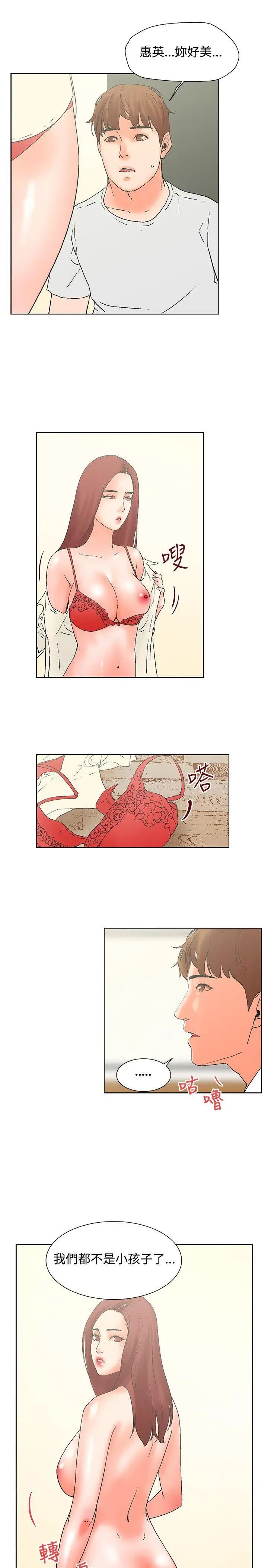 朋友的妻子：有你在的家[顶通]韩漫全集-第19話无删减无遮挡章节图片 