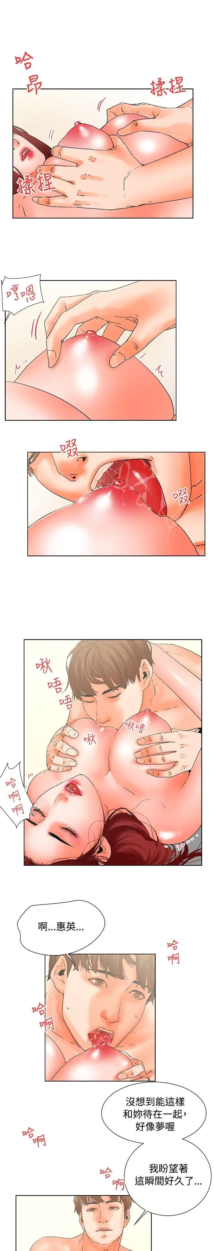 朋友的妻子：有你在的家[顶通]韩漫全集-第20話无删减无遮挡章节图片 