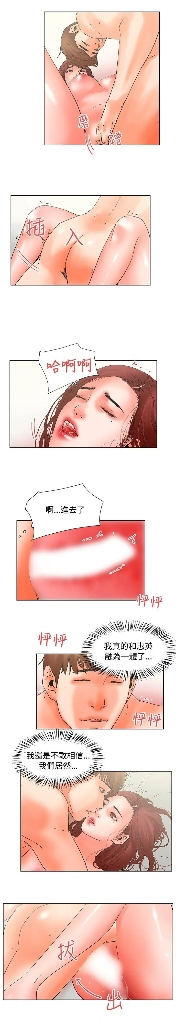 朋友的妻子：有你在的家[顶通]韩漫全集-第20話无删减无遮挡章节图片 