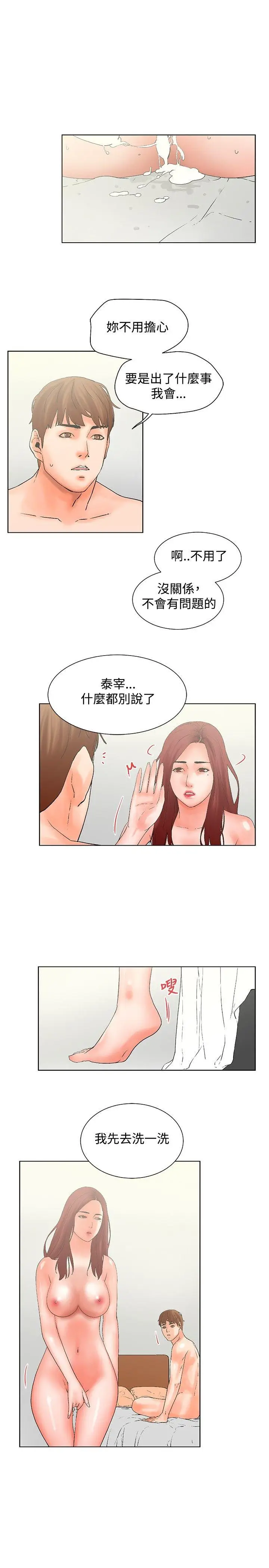 朋友的妻子：有你在的家[顶通]韩漫全集-最終話无删减无遮挡章节图片 