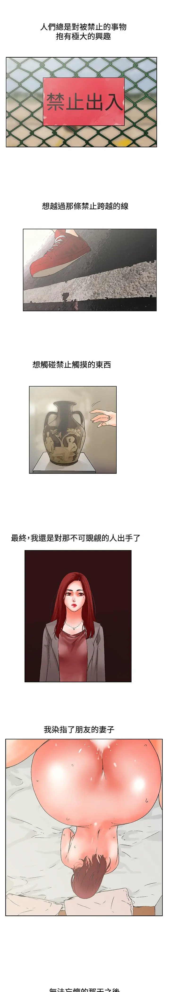 朋友的妻子：有你在的家[顶通]韩漫全集-最終話无删减无遮挡章节图片 
