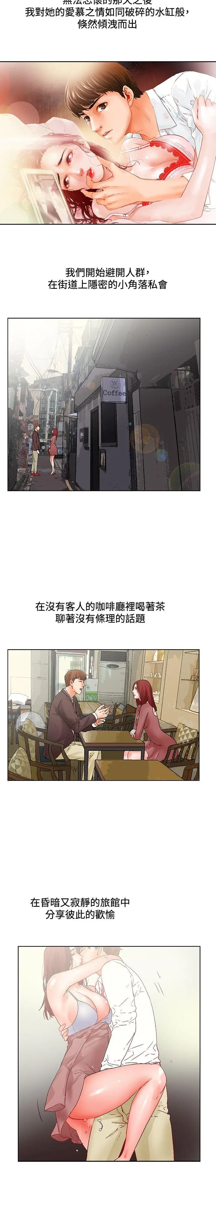 朋友的妻子：有你在的家[顶通]韩漫全集-最終話无删减无遮挡章节图片 