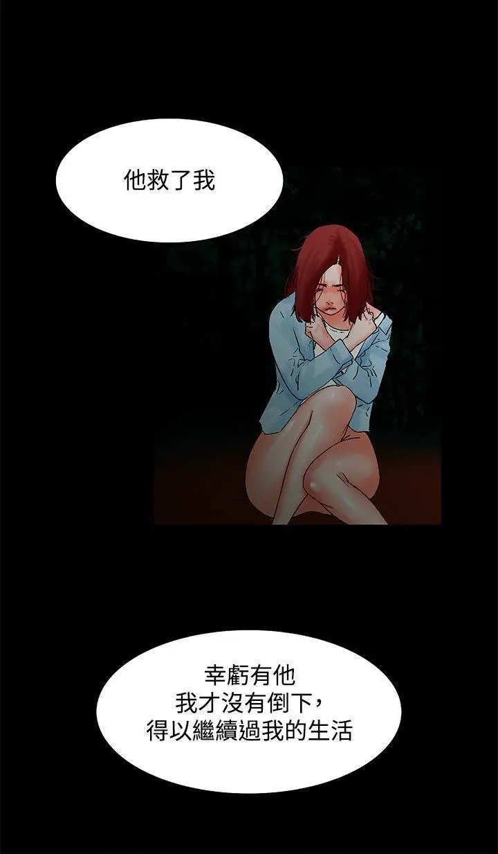 朋友的妻子：有你在的家[顶通]韩漫全集-最終話无删减无遮挡章节图片 