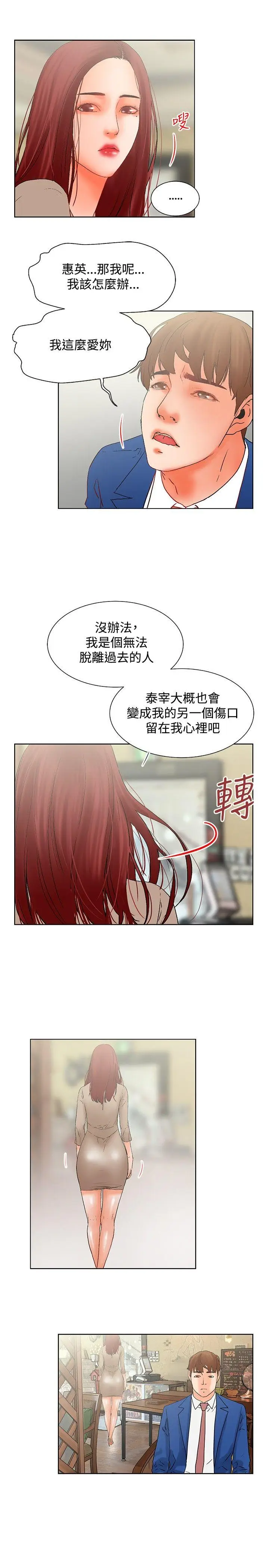 朋友的妻子：有你在的家[顶通]韩漫全集-最終話无删减无遮挡章节图片 