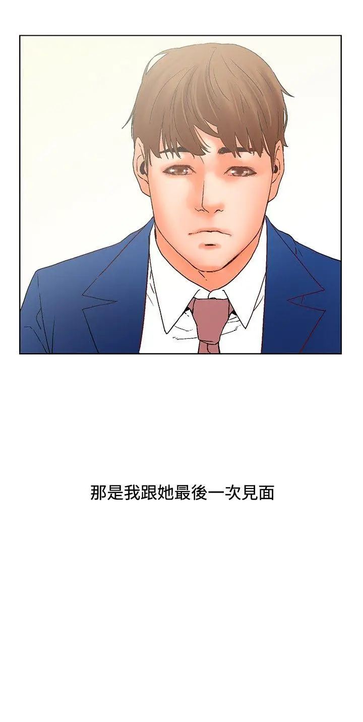 朋友的妻子：有你在的家[顶通]韩漫全集-最終話无删减无遮挡章节图片 