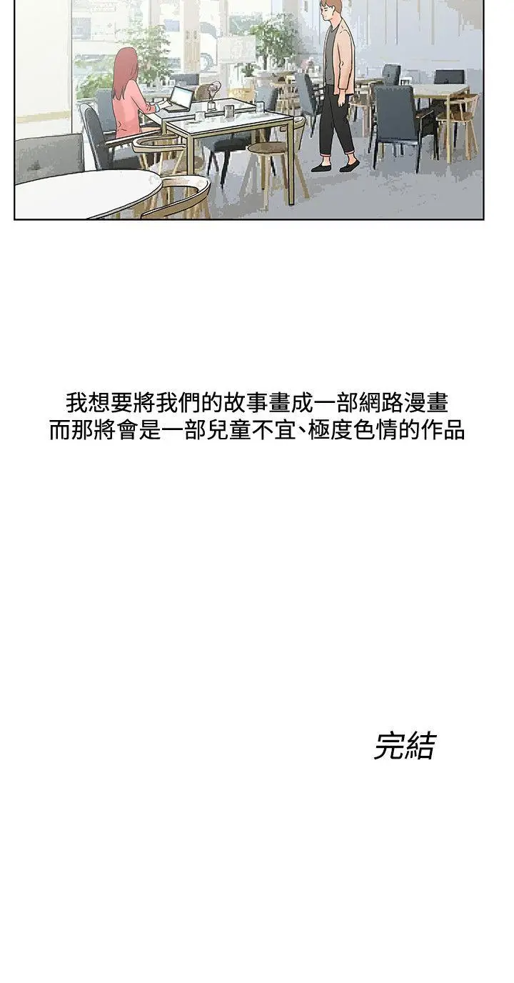朋友的妻子：有你在的家[顶通]韩漫全集-最終話无删减无遮挡章节图片 