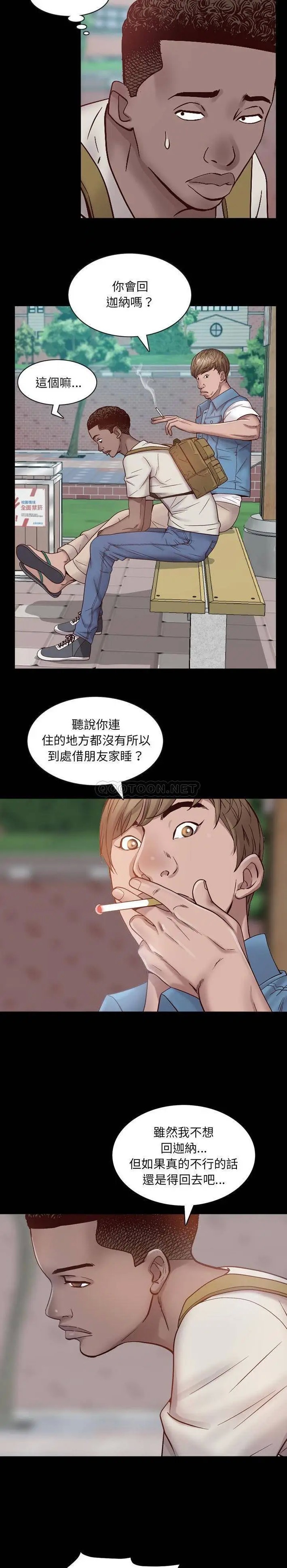 一次成瘾[顶通]韩漫全集-第 1 话无删减无遮挡章节图片 