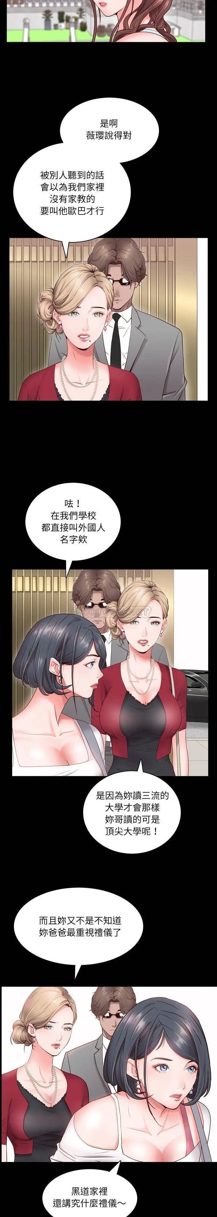 一次成瘾[顶通]韩漫全集-第 2 话无删减无遮挡章节图片 