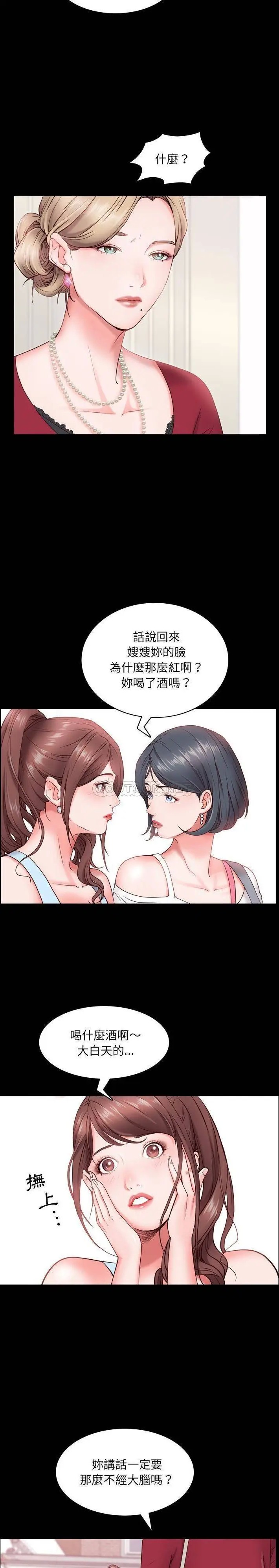 一次成瘾[顶通]韩漫全集-第 2 话无删减无遮挡章节图片 