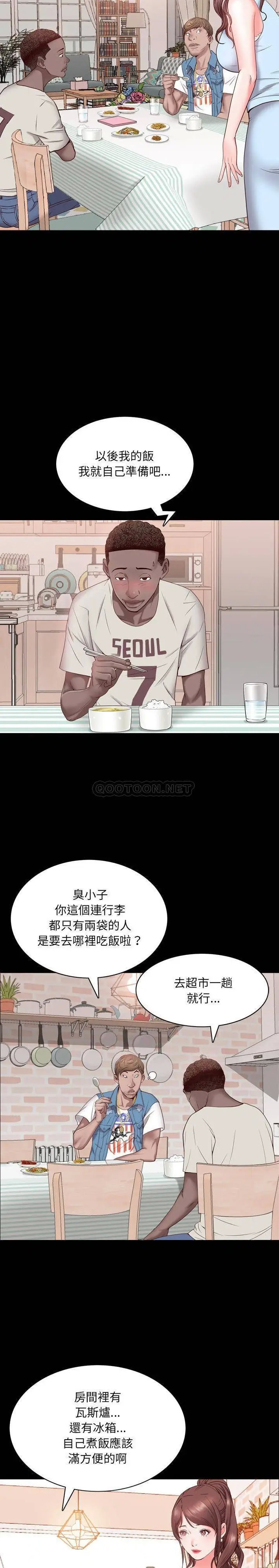 一次成瘾[顶通]韩漫全集-第 2 话无删减无遮挡章节图片 